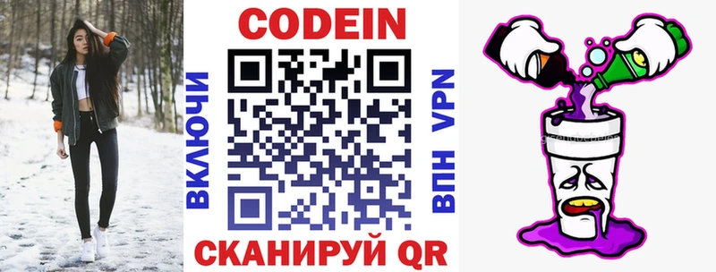 Кодеиновый сироп Lean Purple Drank  Купить  Серов 