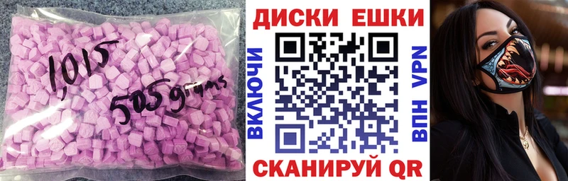 ЭКСТАЗИ ешки  Купить где  Серов 