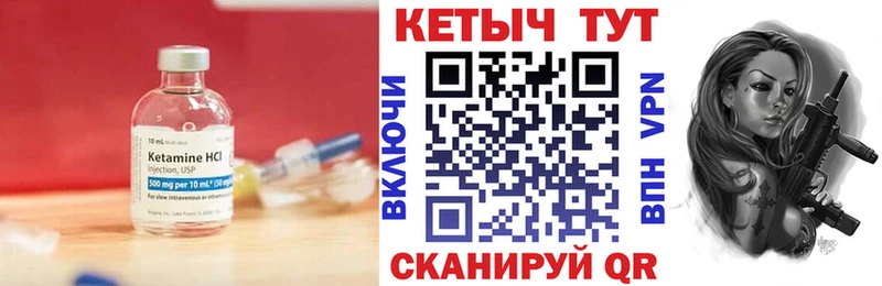 Купить  Серов  Кетамин VHQ 