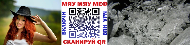 Меф VHQ  Купить где  Серов 
